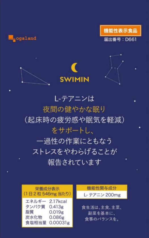 SWIMIN(スイミン)